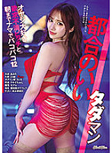 BLK-609 A Convenient Tadaman A Frustrated Bitch Who Loves Older Men And PacoPaco Until Morning 12 Thumbnail