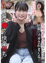 BLOR-247 A girl with a cute smile is made to cum by a huge cock! Her smiling face turns into a melting female face... She falls into pleasure with a super-strong cock Thumbnail