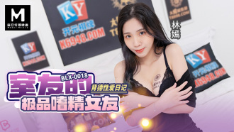 BLX0018 Roommate's Brilliant Squirt Girlfriend's Immoral Sex Diary Thumbnail