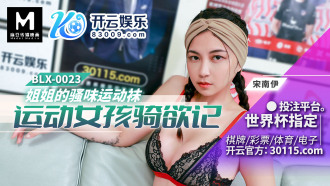 BLX0023 Sister's sexy sports socks sports girl wants to ride Thumbnail