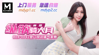 BLX0042 Visiting a coquettish tutor at the door Thumbnail