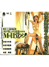 BNDV-00148 Kitan Club Awakening of Perverted Eros M Wanted by Women! - Reina Inamori Thumbnail