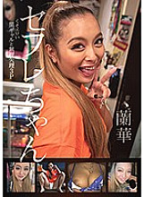 BNST-020 Saffle-chan Ranka Damn erotic black gal and played 3P Thumbnail