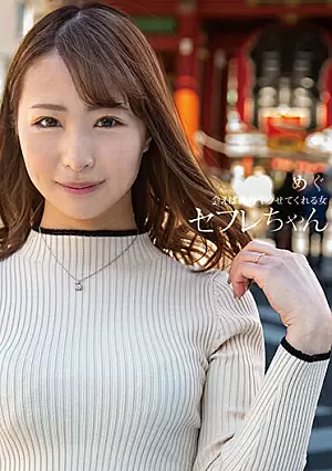 [UNCENSORED-LEAK] BNST-049 Saffle-chan Megu-A Woman Who Will Definitely Let You Do It If You Meet-Megu MioBNST00049 セフレちゃん めぐ ー会えば絶対ヤラせてくれる女ー三尾めぐ