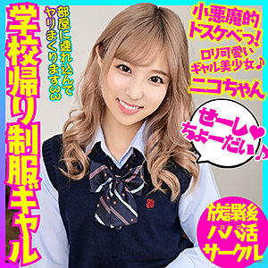 BSKC-005 Nico Thumbnail