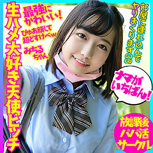 BSKC-010 Michiru Thumbnail