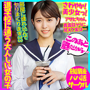 BSKC-012 Asahi Thumbnail