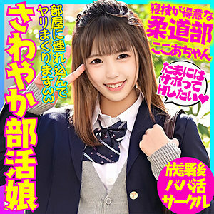 BSKC-023 Cocoa Thumbnail