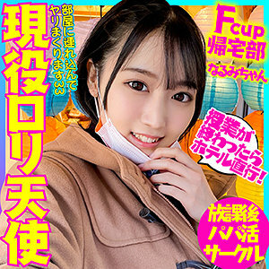 BSKC-024 Narumi Thumbnail