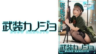 BSKJ-006 Луша Thumbnail