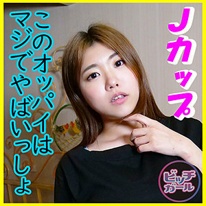 BTGL-012 Rina Thumbnail