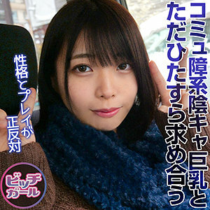 BTGL-016 note that Thumbnail