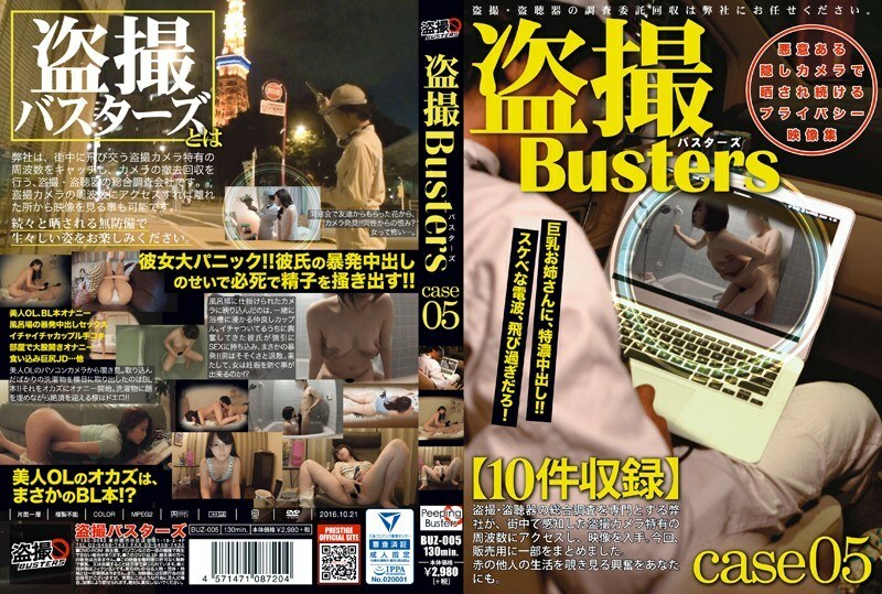 BUZ-005 Voyeur Busters5