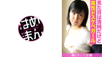 BYTCN-086 Working Woman Encyclopedia Chieri (21) 2 Thumbnail