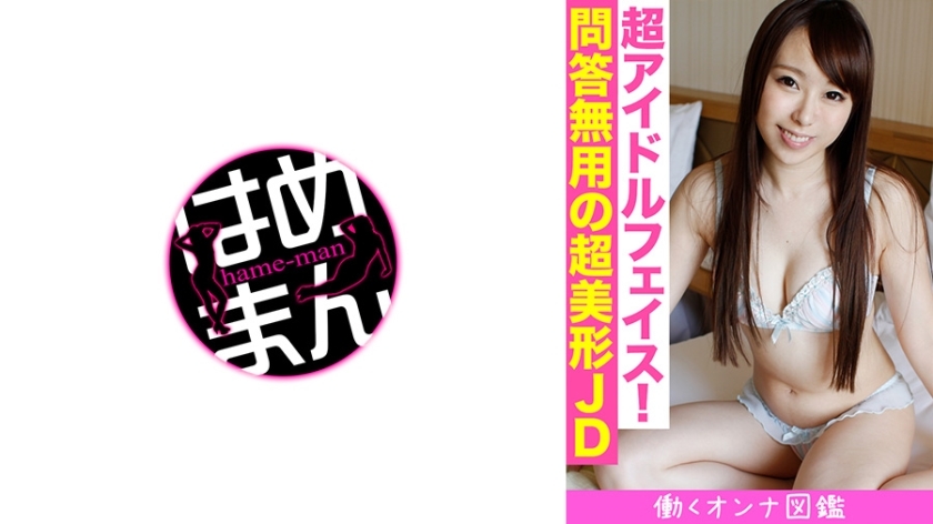 BYTCN-149 Working Woman Picture Book Miyuki (22) 1