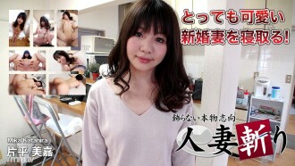C0930-GOL0149 Mika Katahira 23 years old Thumbnail
