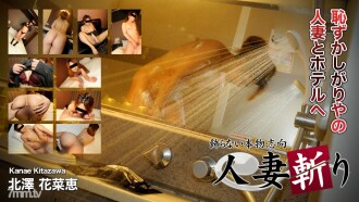 C0930-HITOZUMA1238 Hanae Kitazawa 28 years old Thumbnail