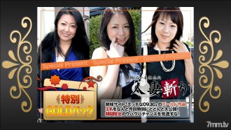 C0930-KI180804 Gold pack 20 years old Thumbnail