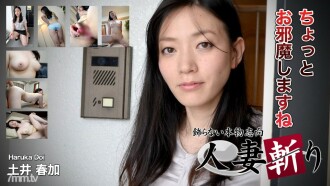 C0930-KI190707 Haruka Doi 33 years old Thumbnail