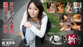 C0930-KI191103 Chiemi Shima 28 years old Thumbnail