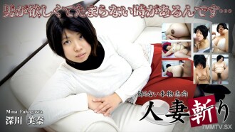 C0930-KI230810 Mina Fukagawa Age 29 Thumbnail