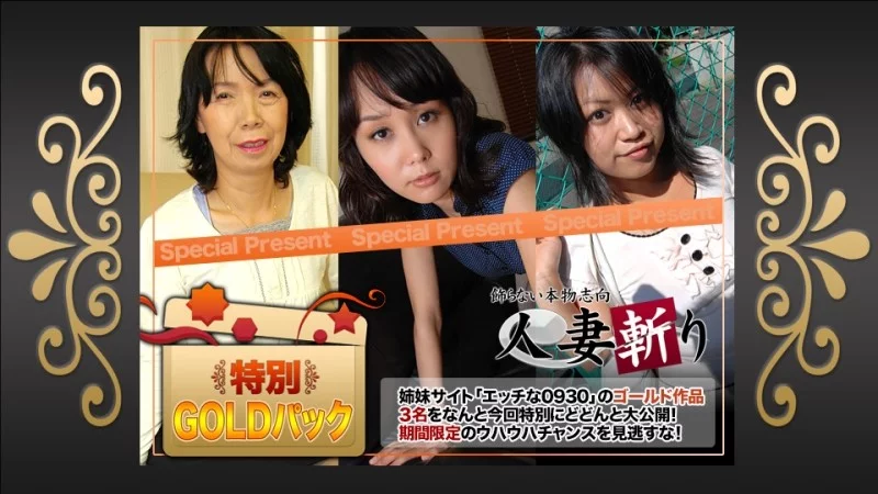 C0930-KI240413 C0930-ki240413 - Gold Pack Thumbnail