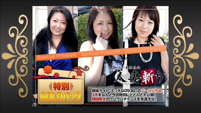 C0930-KI240713 C0930-ki240713 - Gold Pack Thumbnail