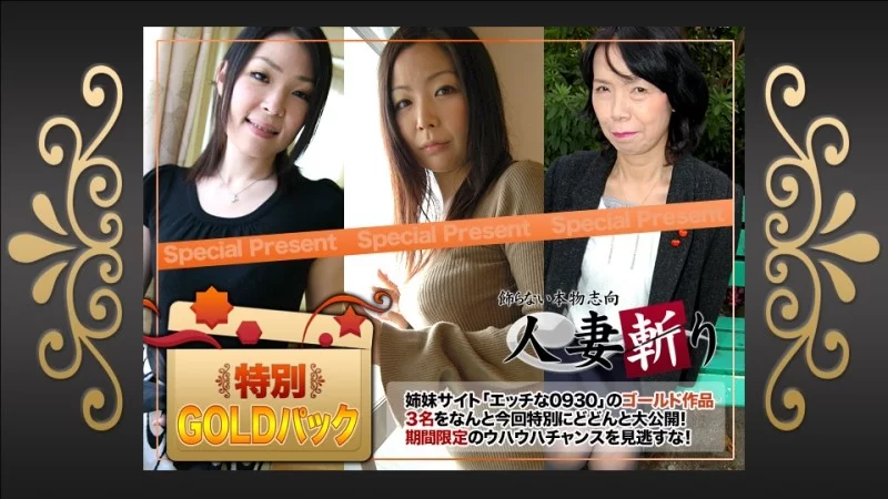 C0930-KI241214 C0930-ki241214 - Gold Pack Thumbnail