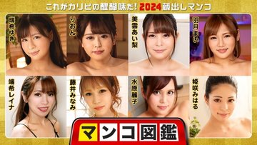 CARIBBEANCOM-010225-001 Pussy picture book ~This is the real thrill of Karibi! – 2024 Kuradashi p…