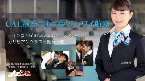 CARIBBEANCOM-010316-062 This New Year, Fly Cal Airlines On Y - JAVBosku