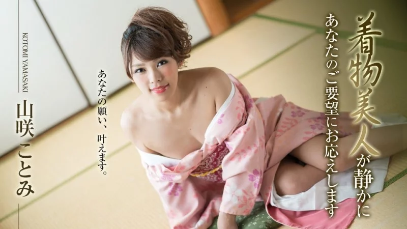 CARIBBEANCOM-010519-830 Caribbeancom-010519-830 - A Beautiful Woman In A Kimono Will Quietly Respond To Your Requests. Thumbnail