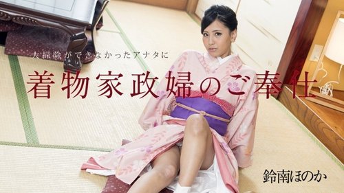 Watch Online CARIBBEANCOM-010818-577 A Kimono-Clad Housekeep - JAVBosku