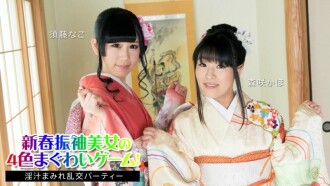 CARIBBEANCOM-010824-001 New Year's kimono beauties' four-color sex game! ~A lewd orgy party~ Thumbnail