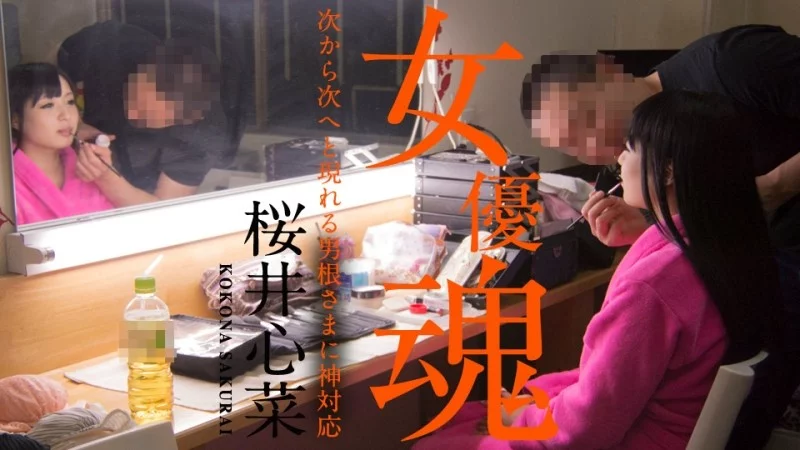 CARIBBEANCOM-010920-001 Caribbeancom-010920-001 - Actress Spirit: God-Like Response To The Penises That Appear One After Another