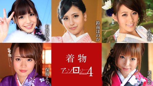CARIBBEANCOM-010925-001 Kimono anthology 4 Best Of Pro — Wat - JAVBosku