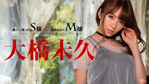 CARIBBEANCOM-011015-780 A Cocky S-Girl X A Bullied M-Girl —  - Bokepbagus