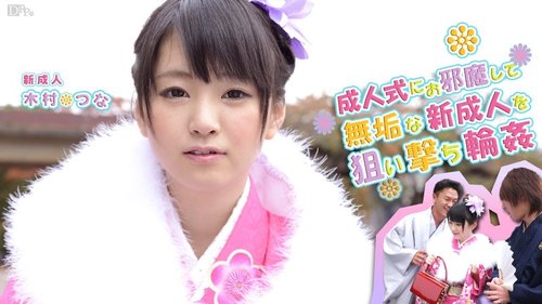 CARIBBEANCOM-011214-521 Tsuna's Coming Of Age Ceremony — Vie - Bokepbagus