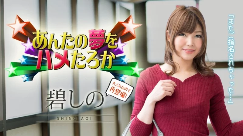 CARIBBEANCOM-011219-837 Caribbeancom-011219-837 - Shall I Ruin Your Dreams? 2019