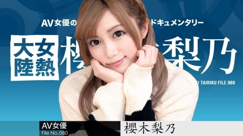 CARIBBEANCOM-011921-001 Caribbeancom-011921-001 - Female Heat Continent File.080 Thumbnail