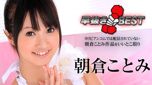CARIBBEANCOM-012716-083 Quick Extraction Kotomi Asakura Best - JAVBosku