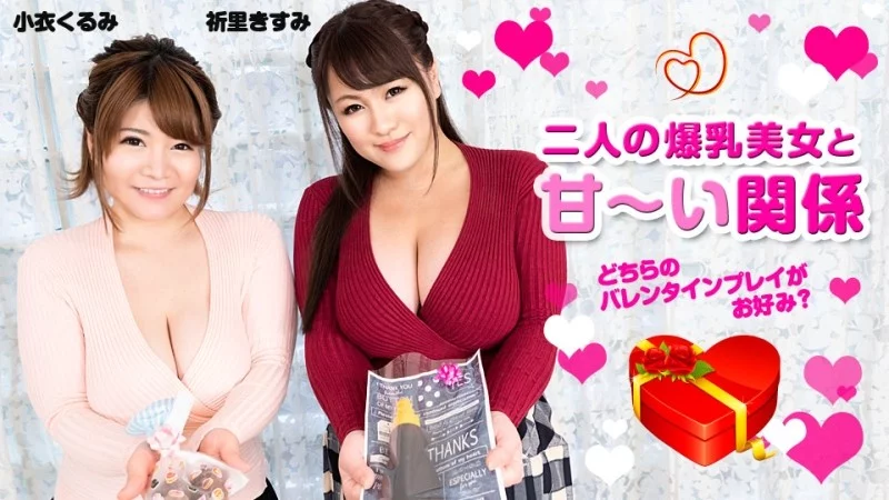 CARIBBEANCOM-020820-001 Caribbeancom-020820-001 - A Sweet Relationship With Two Busty Beauties ~Which Valentine's Day Play Do You Prefer?~