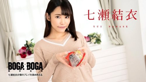 CARIBBEANCOM-020825-001 BOGA x BOGA ~Nanase Yui memuji perma - Bokepbagus
