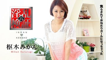 CARIBBEANCOM-021117-371 Lewd Verification ~I Was Teased And Became A Begging Girl~