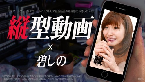Access CARIBBEANCOM-021617-001 Vertical Video 009 ~Shinopu's - JAVBosku