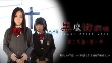 CARIBBEANCOM-021815-810 Black Magic Ward Second Section Chapter 1