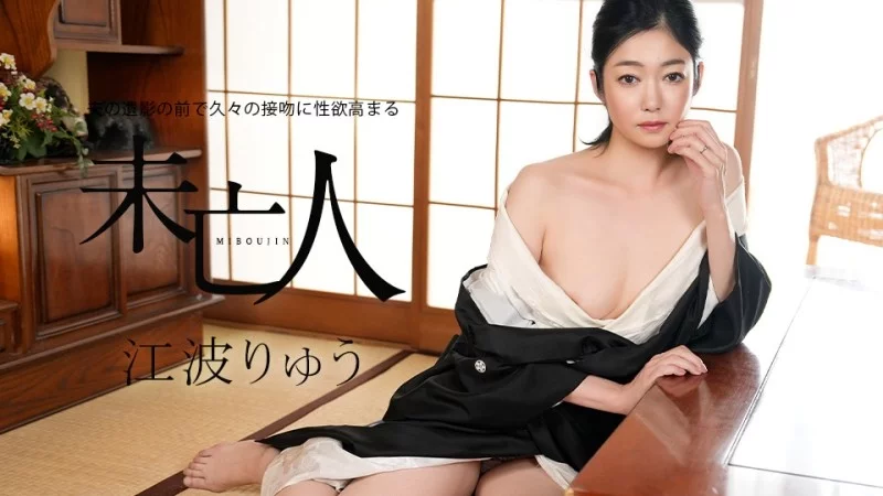 CARIBBEANCOM-022326-001 Caribbeancom-022326-001 - A Widow's Sexual Desire Increases As She Kisses Her Husband's Portrait For The First Time In A Long Time