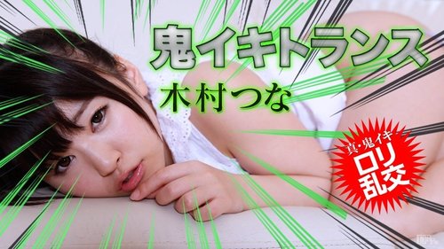 CARIBBEANCOM-031815-830 Demonic Trance 13 Full Version No Co - SANGE.LINK