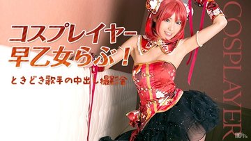 CARIBBEANCOM-032516-125 Cosplayer Saotome Love! Occasionally A Singer’s Creampie Photoshoot