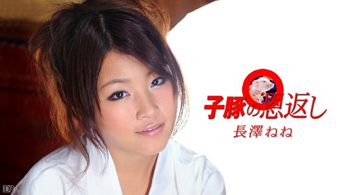 Play CARIBBEANCOM-040210-337 The Piglet's Gratitude Part 1 R - Bokepbagus