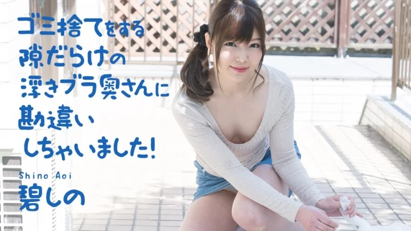 CARIBBEANCOM-040321-001 Caribbeancom-040321-001 - I Mistook The Wife For A Floating Bra As She Was Taking Out The Trash! Thumbnail